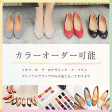 画像をギャラリービューアに読み込む, パンプスギフト デザインオーダープラン