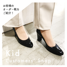 画像をギャラリービューアに読み込む, パンプスギフト デザインオーダープラン