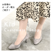 画像をギャラリービューアに読み込む, パンプスギフト デザインオーダープラン